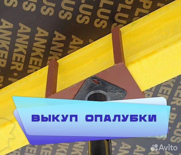 Унивилка для стойки выкуп