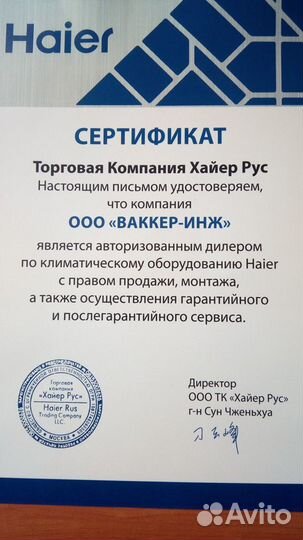 Кондиционер Haier Coral ON-OFF HSU-12HPL103/R3