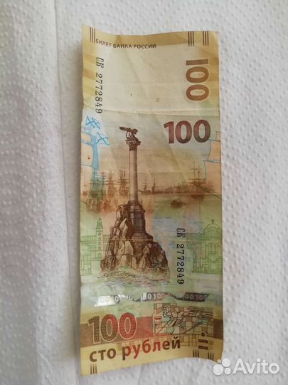 Купюра 100р Крым в коллекцию