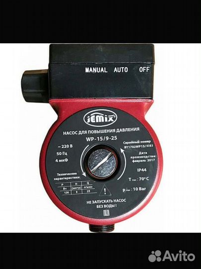 Насос повышающий давление jemix