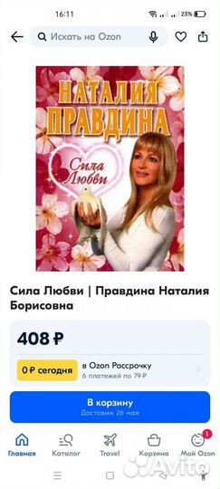 Книги по магии и эзотерике