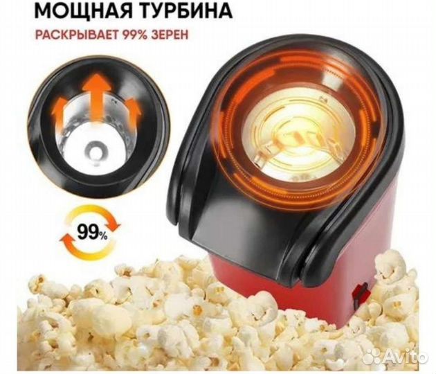 Попкорница + полбанки кукурузы в нагрузку)