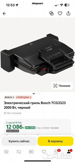Электрогриль Bosch