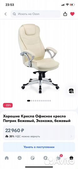 Компьютерное кресло, руководителя