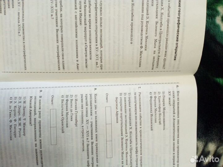 История 7 Кл пособие