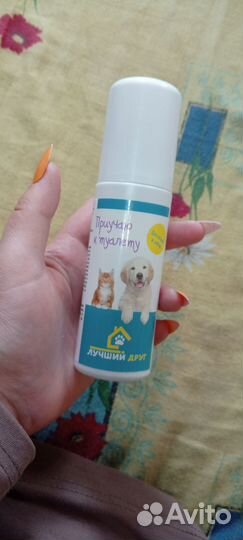 Спрей для приучения к лотку