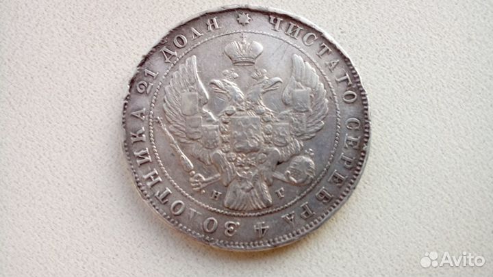 1 рубль 1840 г. спб нг Николай I