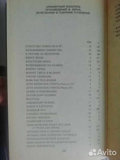Жюль Верн собрание сочинений 16 книг