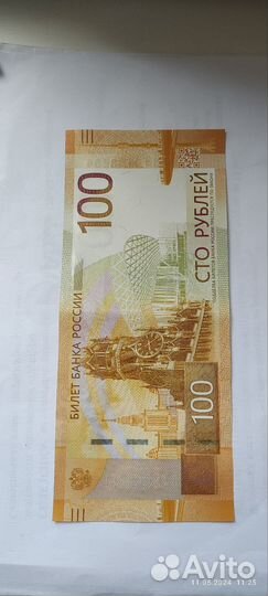Купюра 100