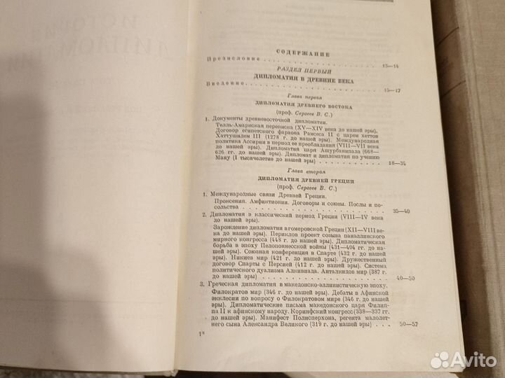 Антикварные книги