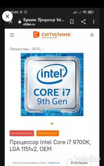Процессор intel core i7 9700k