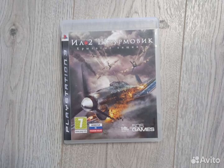 Ил 2 штурмовик: крылатые хищники на PS3
