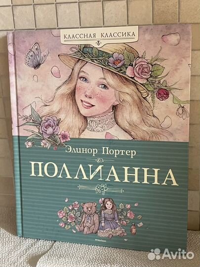 Серия книг Классная классика