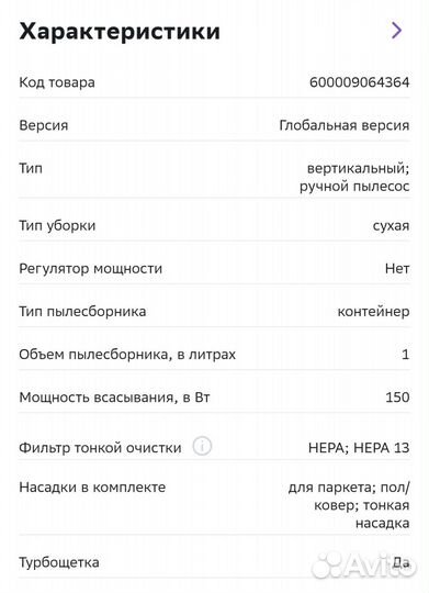 Вертикальный пылесос новый