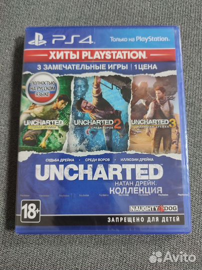 Uncharted Collection PS4