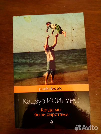 Кадзуо Исигуро, Тэд Чан, Дениэл Киз