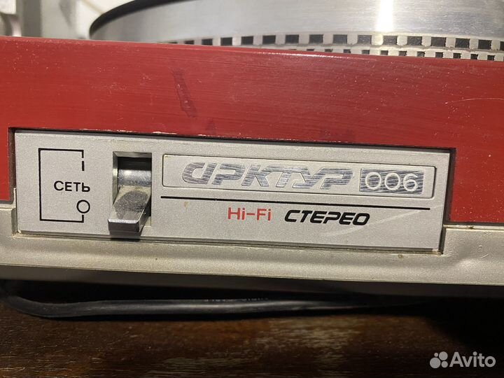 Проигрыватель арктур 006 hi-fi