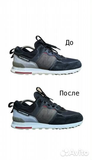 Химчистка обуви