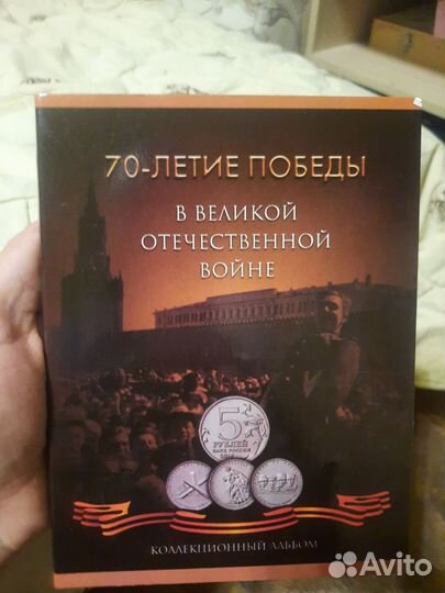 70 лет победы