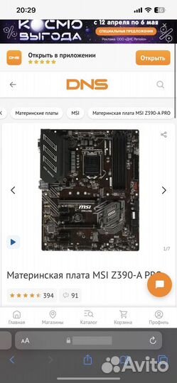 Материнская плата