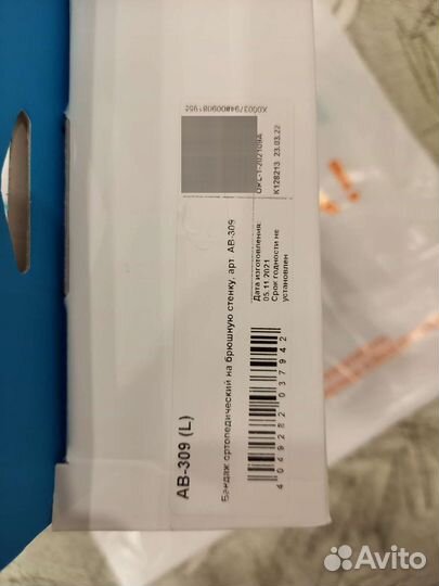 Бандаж послеоперационный новый