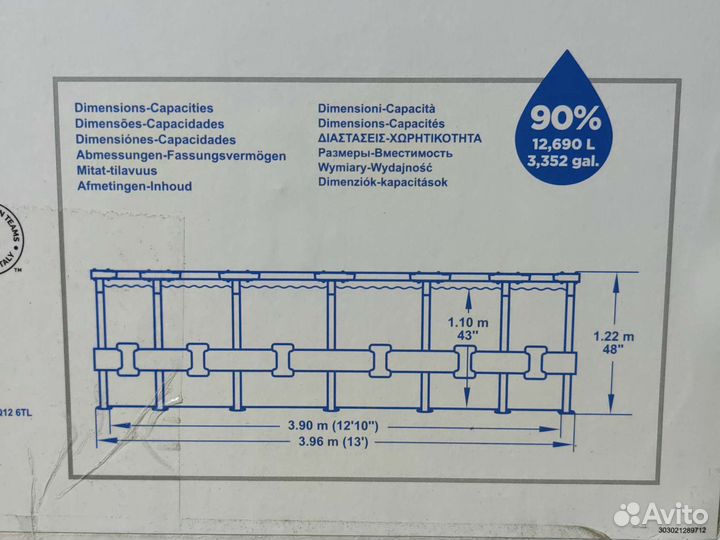 Каркасный бассейн 396*122см Bestway 5618w