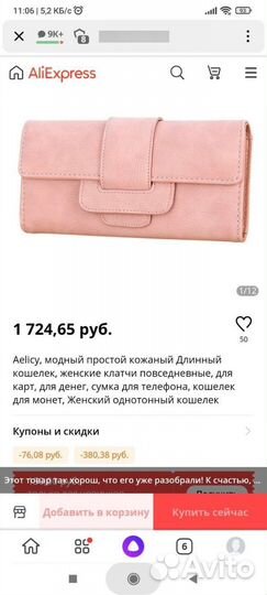 Кошелек новый кожаный