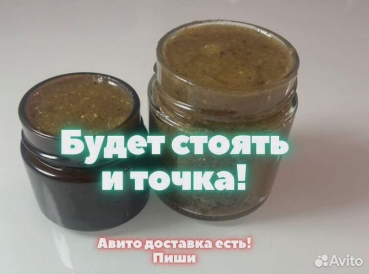Средство для потенции