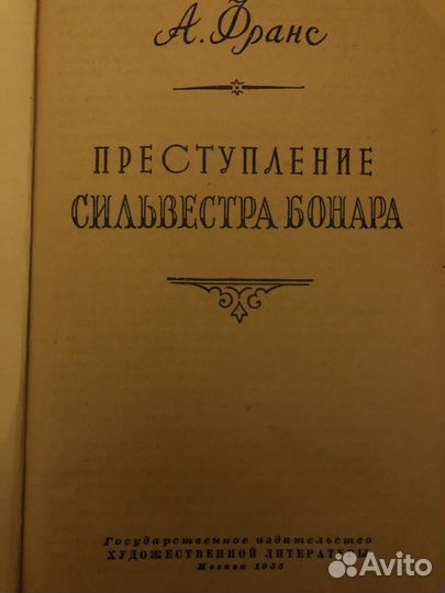 Отдам раритетные издания