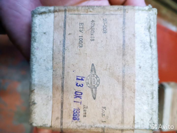 Подшипники СССР 208, 210