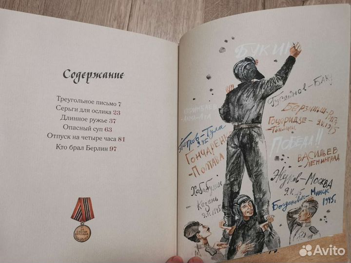 Книги: Айболит, Лабковский, Сказки