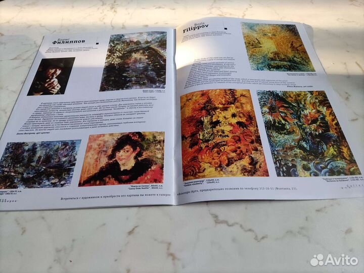 Журнал Business 02.1999 International