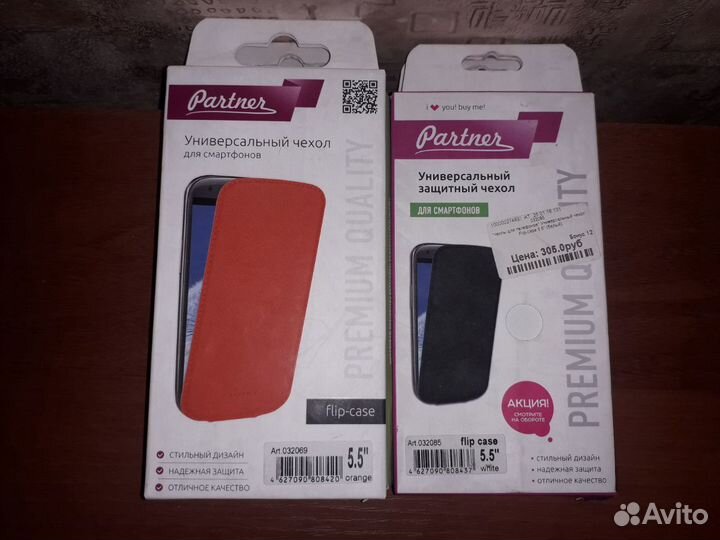 Универсальные чехлы