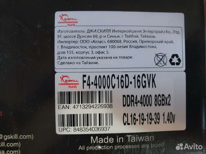 Оперативная память G.Skill ripjaws V DDR4-4000 8гб