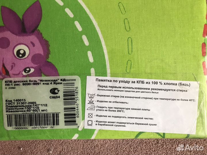 Постельное белье в детскую кроватку с Лунтиком