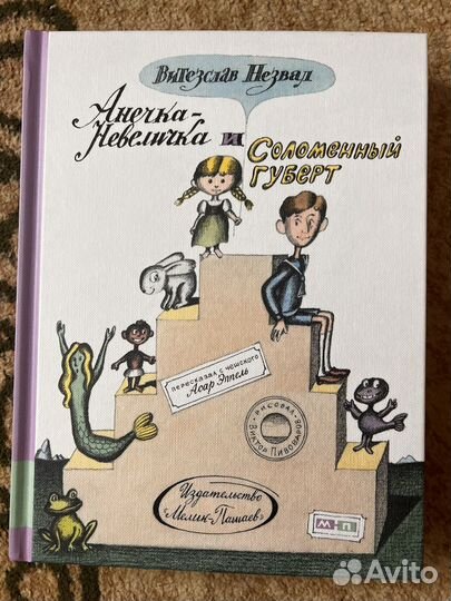 Книга для детей