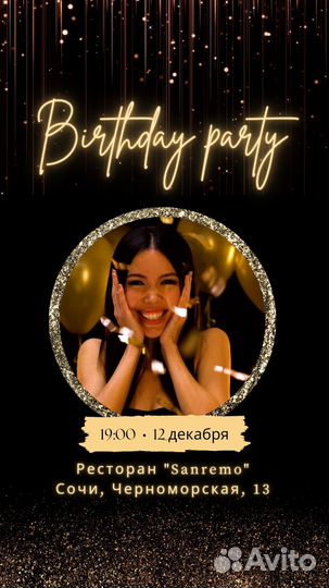 Видео-приглашение