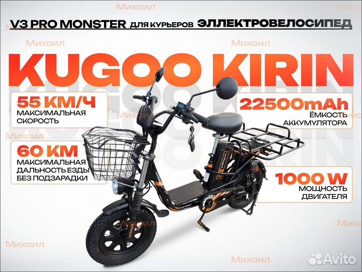 Электровелосипед Monster 1000 watt