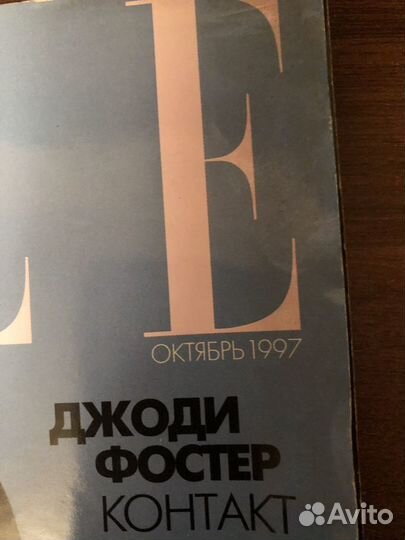 Журнал Elle (октябрь 1997)