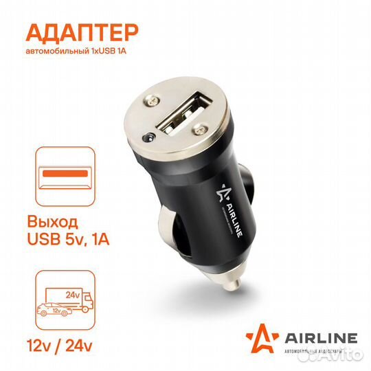 Адаптер автомобильный 1хusb 1а, 12/24в (ach-1u-11)