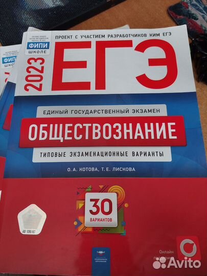 Сборники ЕГЭ 2023 и 2024