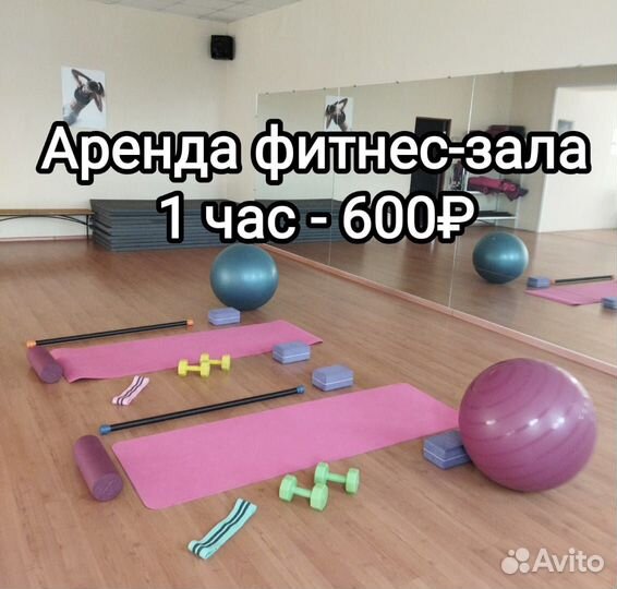 Аренда спортивного зала