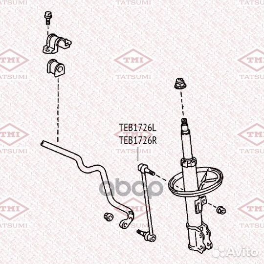 Стойка стабилизатора перед лев TEB1726L TAT