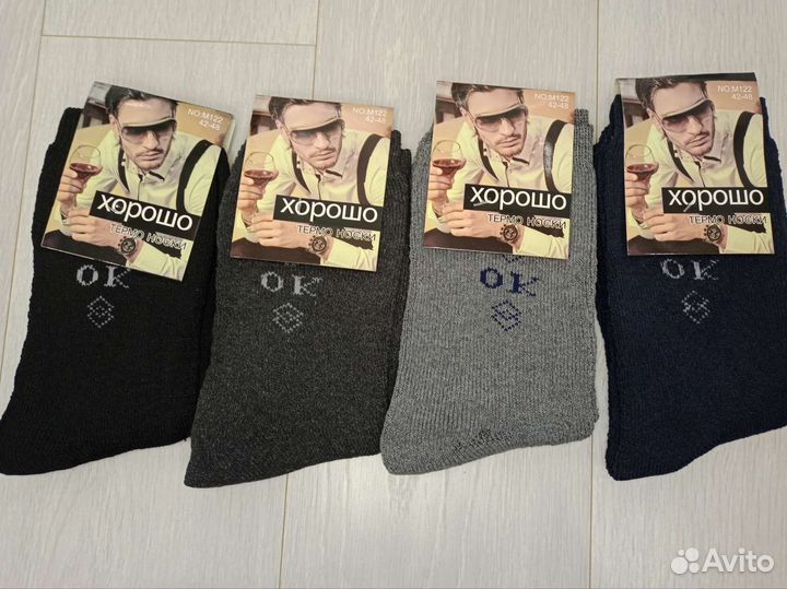 Мужские теплые носки