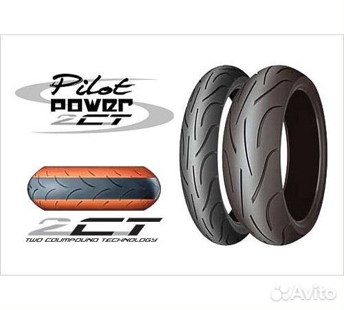 Мотошины 120 70 17 и 160 60 17 Michelin Power 2CT