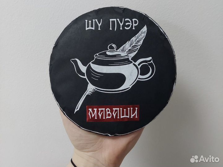 Шу пуэр Маваши