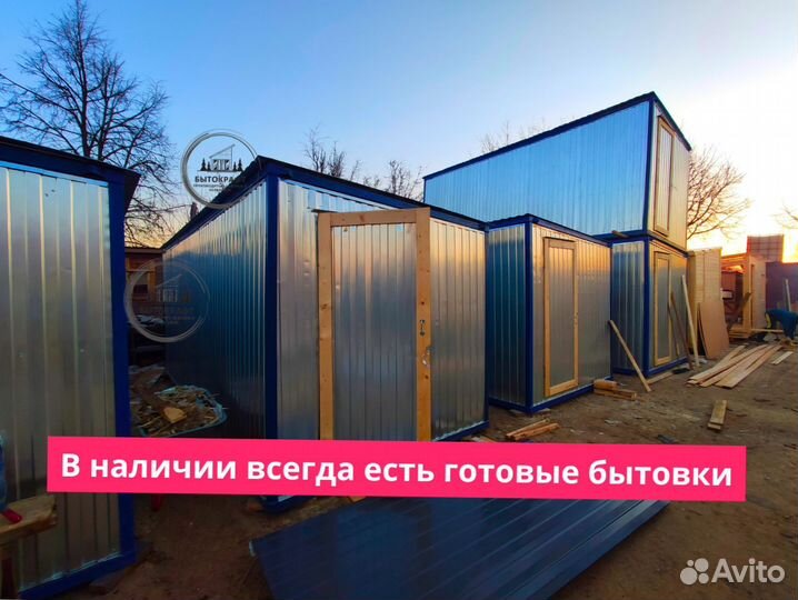 Бытовка деревянная стандартная