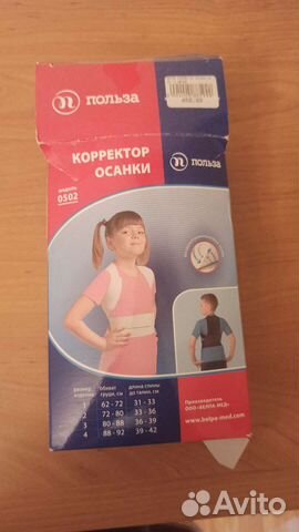 Корректор осанки