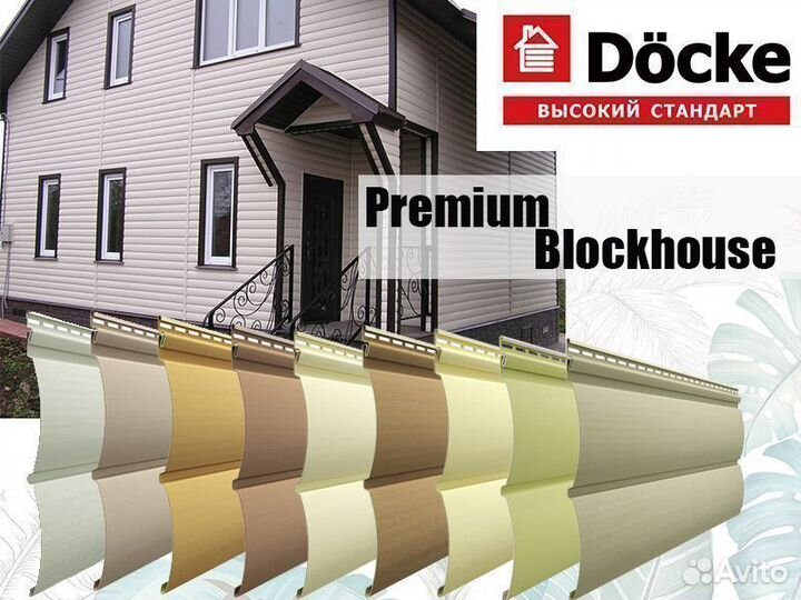 Сайдинг Docke Premium Блок-Хаус D4.7T