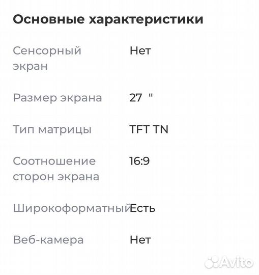 Монитор iiyama G-Master GE2788HS-B1